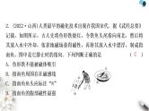 沪粤版中考物理复习第16讲电磁铁与自动控制第17讲 电动机与发电机作业课件