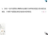 沪粤版中考物理复习第16讲电磁铁与自动控制第17讲 电动机与发电机作业课件