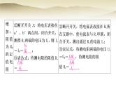 人教版中考物理复习题型二特殊方法测电阻作业课件