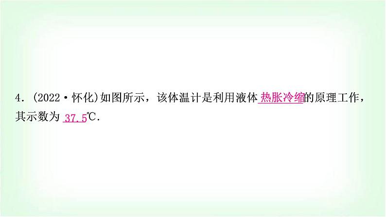 人教版中考物理复习题型二仪器读数题作业课件第5页