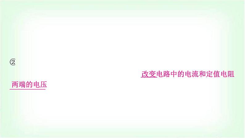 人教版中考物理复习题型五实验与探究题作业课件第8页