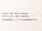 人教版中考物理复习专题4特殊方法测电阻作业课件