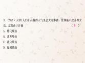人教版中考物理复习第3讲物态变化作业课件