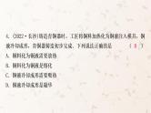 人教版中考物理复习第3讲物态变化作业课件