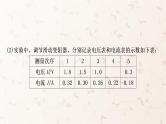 人教版中考物理复习第14讲欧姆定律第3课时伏安法测电阻作业课件