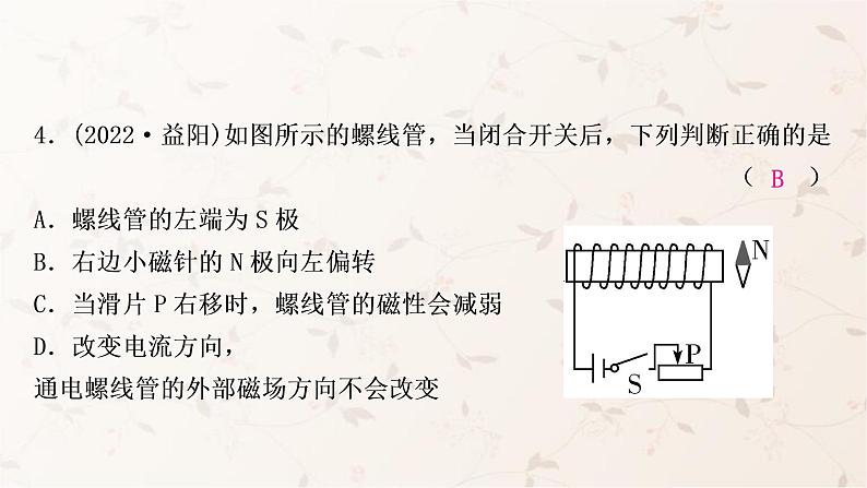 人教版中考物理复习第18讲电与磁作业课件05