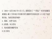 人教版中考物理复习第19讲信息的传递能源与可持续发展作业课件