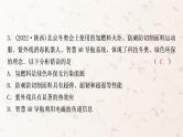 人教版中考物理复习第19讲信息的传递能源与可持续发展作业课件
