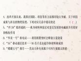 人教版中考物理复习第19讲信息的传递能源与可持续发展作业课件