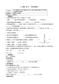 物理苏科版重力 力的示意图学案设计