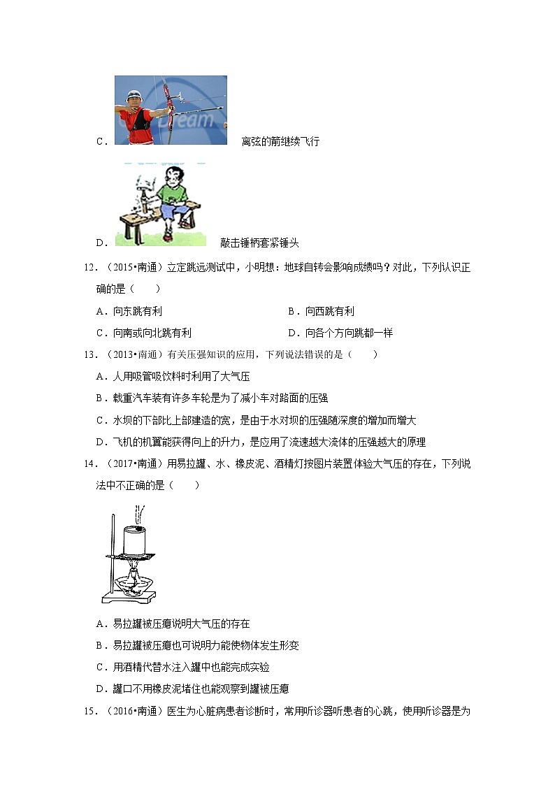 01-选择题-容易题-江苏省南通市10年（2013-2022）中考物理真题按题型分层分类汇编（原卷板）第3页