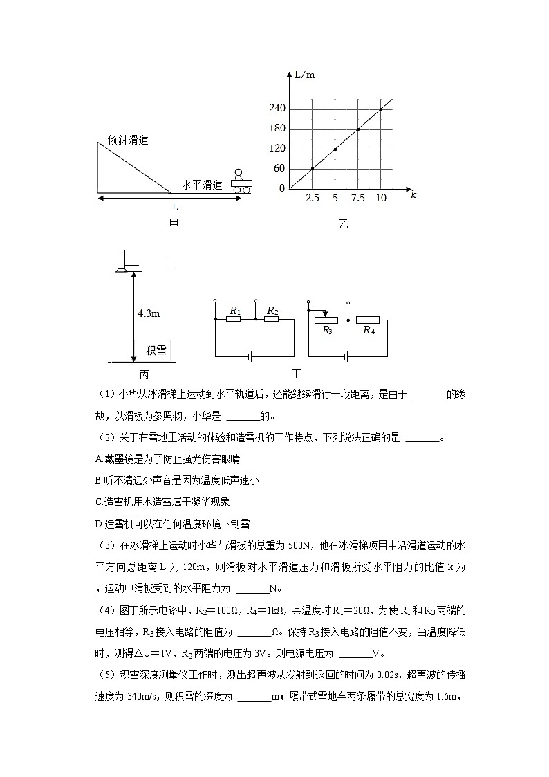 08-科普阅读综合题-江苏省南通市10年（2013-2022）中考物理真题按题型分层分类汇编（原卷板）第3页