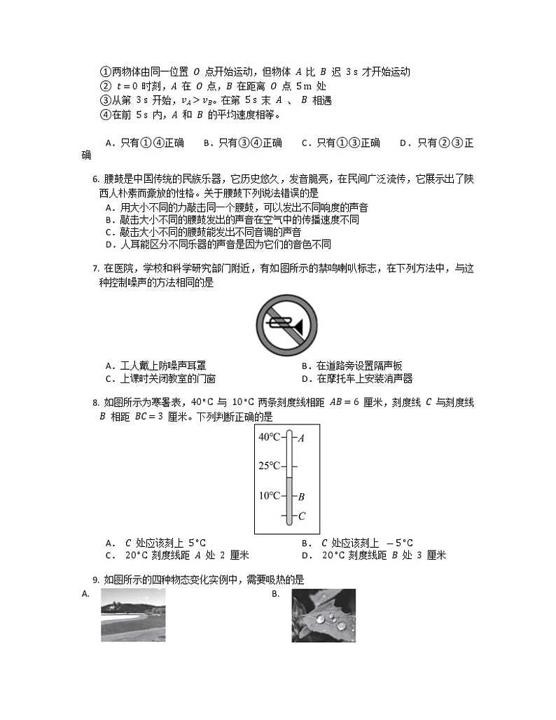 湖南省益阳市安化县江南镇2022-2023学年上学期期末八年级物理多校联考试题卷02