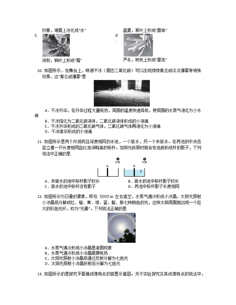 湖南省益阳市安化县江南镇2022-2023学年上学期期末八年级物理多校联考试题卷03