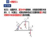 课时9.1压强（课件）