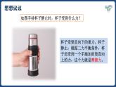 8.3摩擦力课件（人教版）