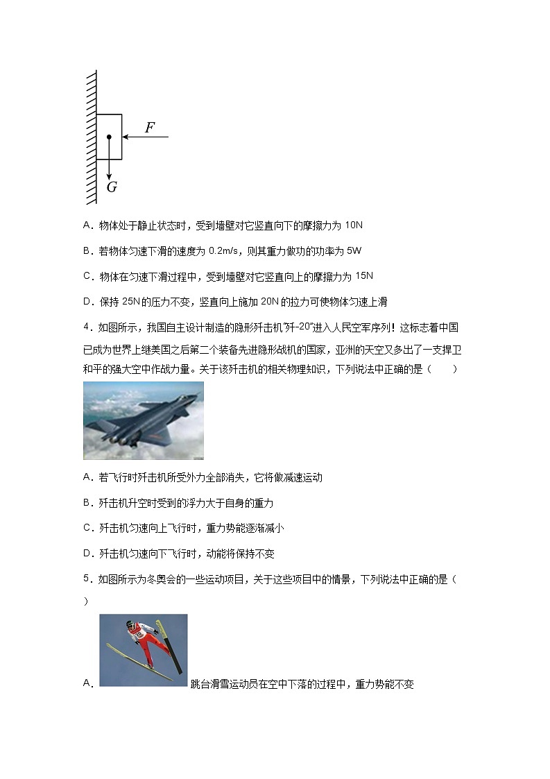 专题06功和机械能-2023年中考物理二轮复习专题精讲03