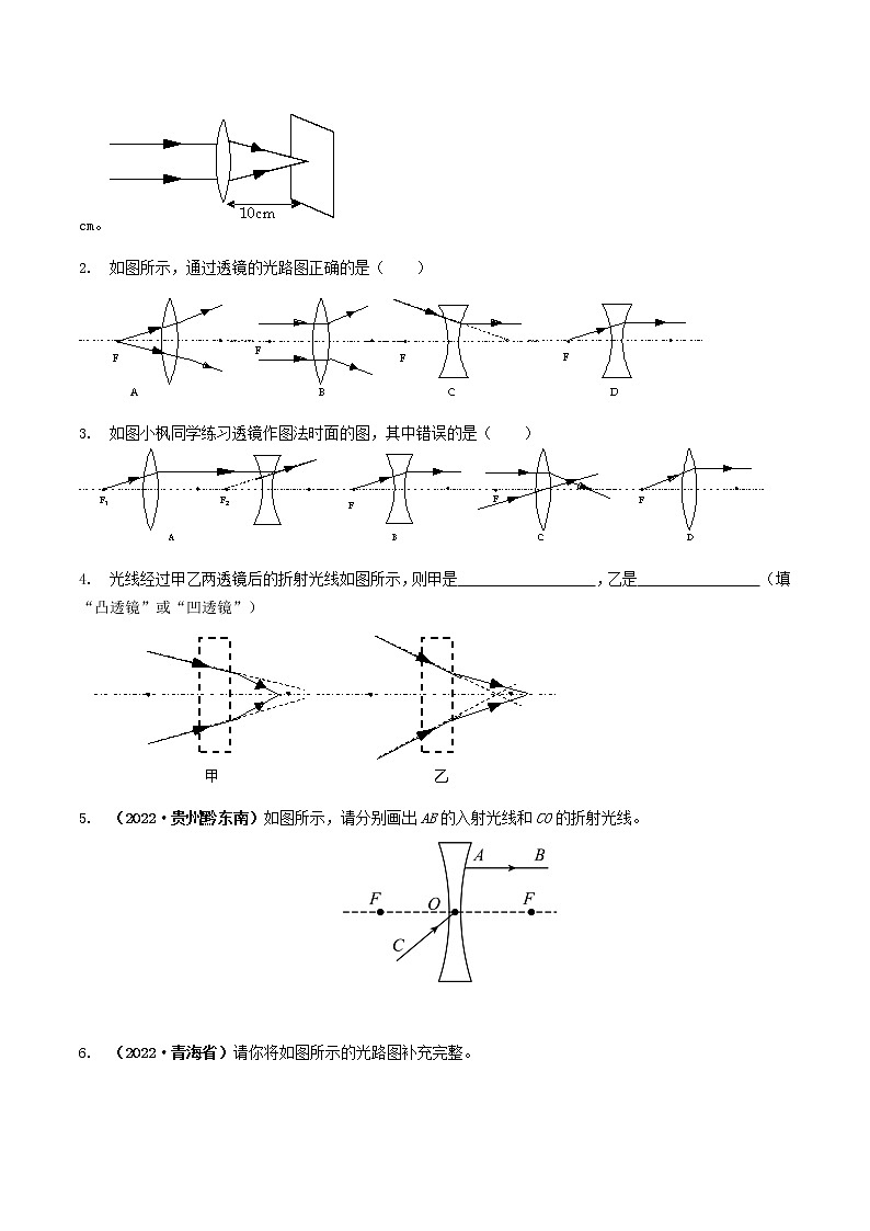 专题3透镜及成像规律-2023年中考物理一轮复习考点（学生版）第2页