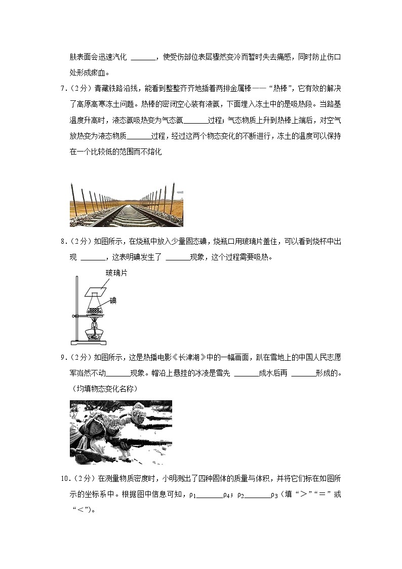 安徽省六安市霍邱县2022-2023学年八年级上学期期末物理试卷(含答案)第2页