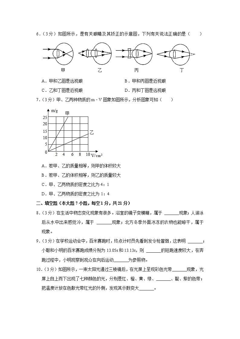 广东省佛山市南海区、三水区2022-2023学年八年级上学期期末测试物理试卷(含答案)第2页