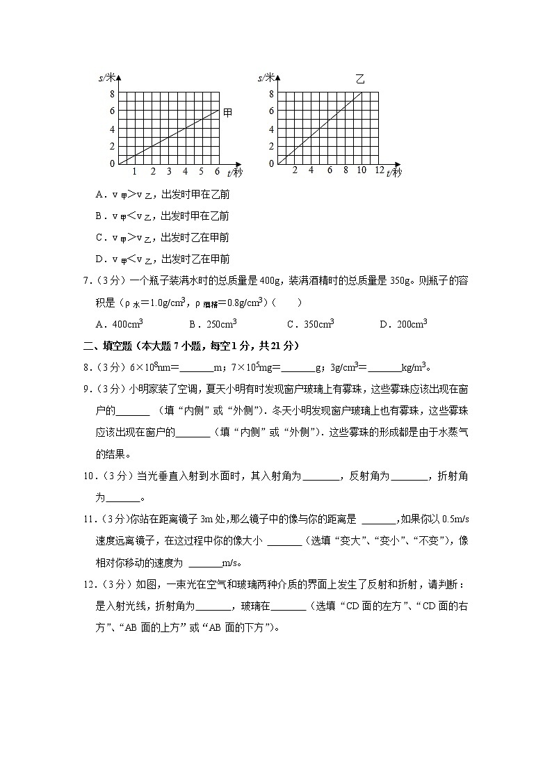 广东省湛江市徐闻县2022-2023学年八年级上学期期末物理试卷(含答案)第2页
