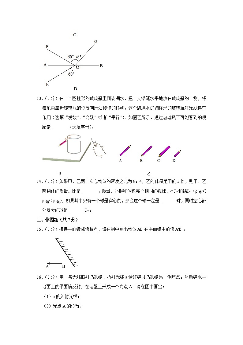 广东省湛江市徐闻县2022-2023学年八年级上学期期末物理试卷(含答案)第3页