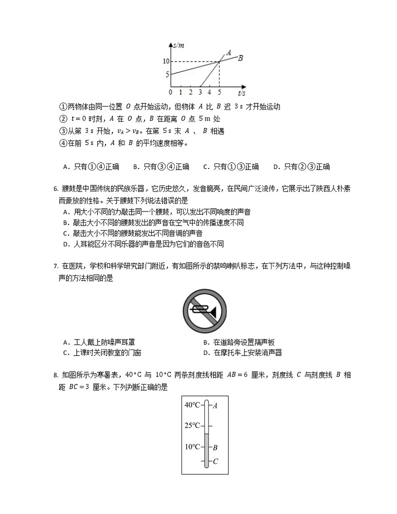 湖南省益阳市安化县江南镇2022-2023学年上学期期末八年级物理多校联考试题卷(含答案)第2页