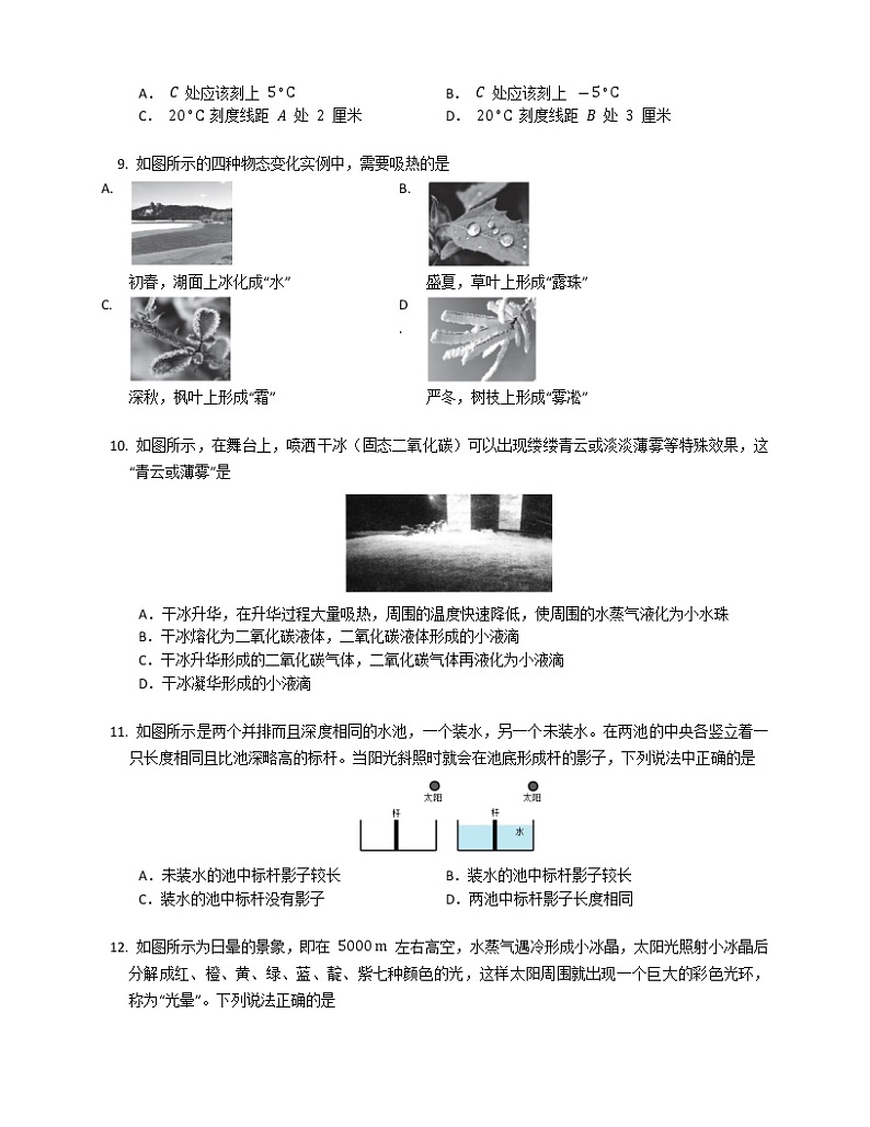 湖南省益阳市安化县江南镇2022-2023学年上学期期末八年级物理多校联考试题卷(含答案)第3页
