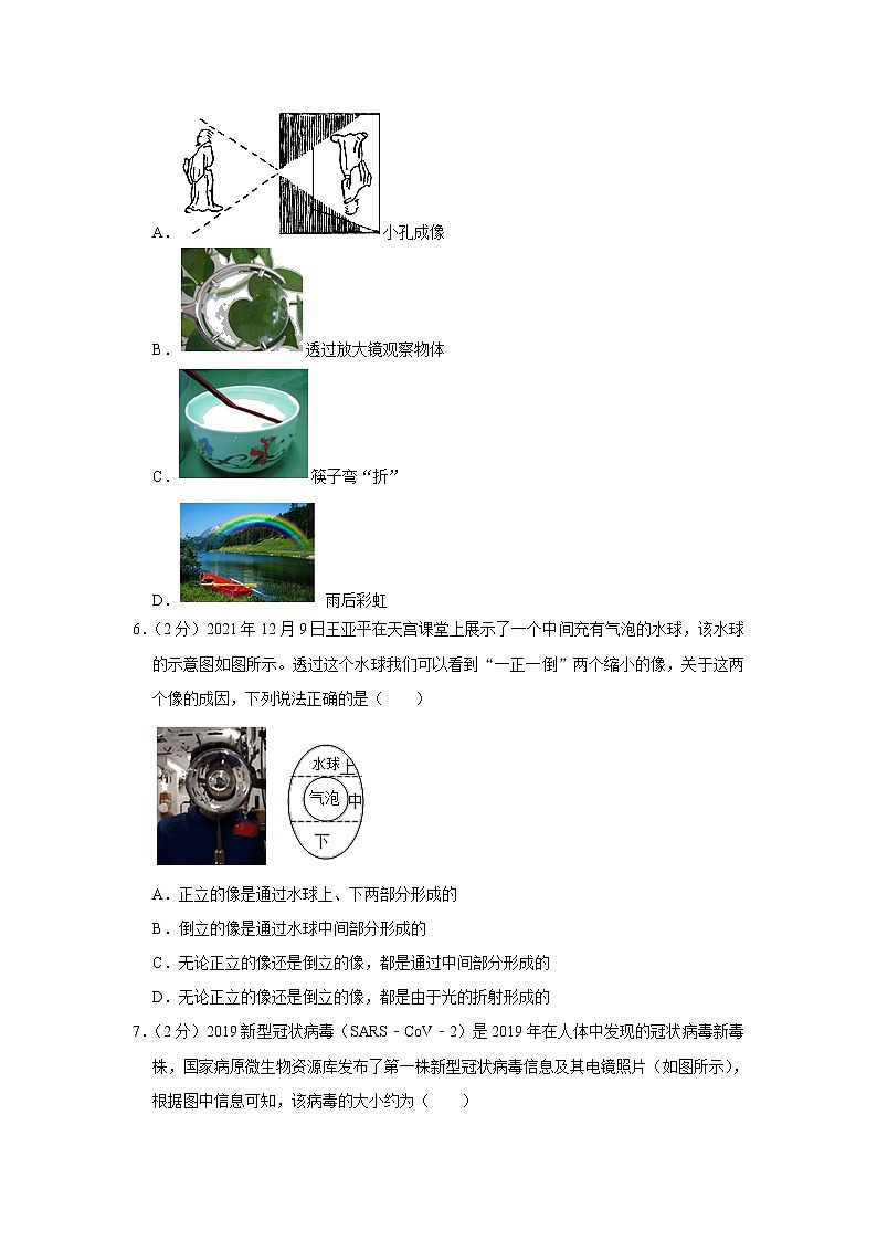 江苏省淮安市2022-2023学年八年级上学期期末物理试卷(含答案)第2页