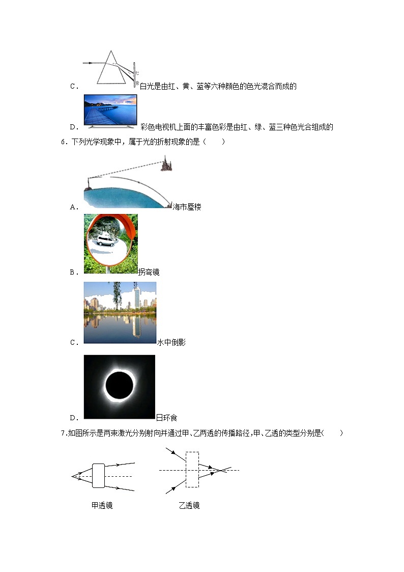 山东省淄博市2022-2023学年八年级上学期期末物理试卷(含答案)02