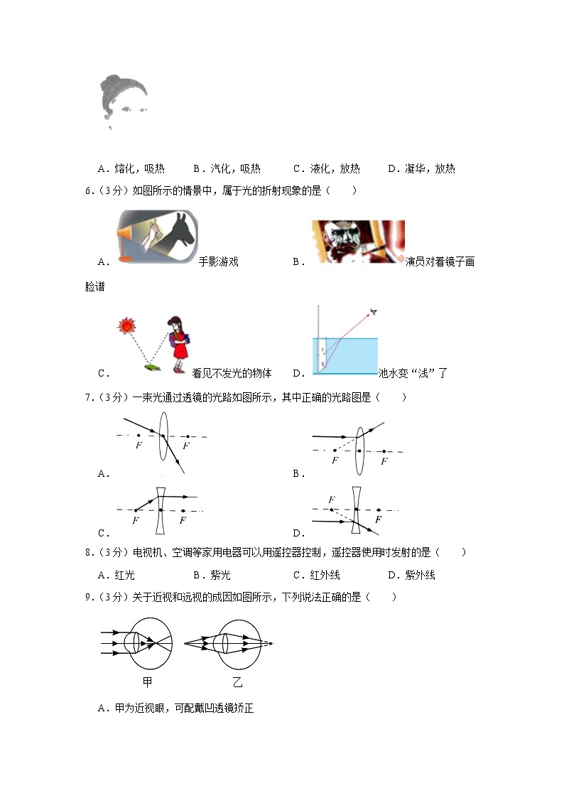 天津市东丽区2022-2023学年八年级上学期期末物理试题(含答案)02
