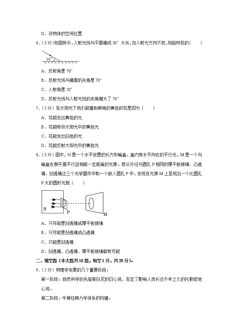 云南省昆明市西山区2022-2023学年八年级上学期期末物理试卷(含答案)02