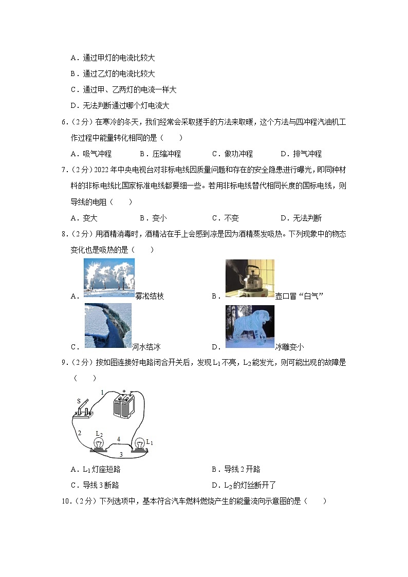 广西来宾市2022-2023学年九年级上学期期末物理试卷(含答案)02