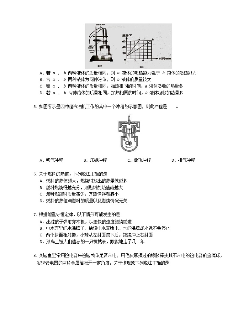 湖南省益阳市安化县江南镇2022-2023学年九年级上学期多校期末联考物理试题卷(含答案)02