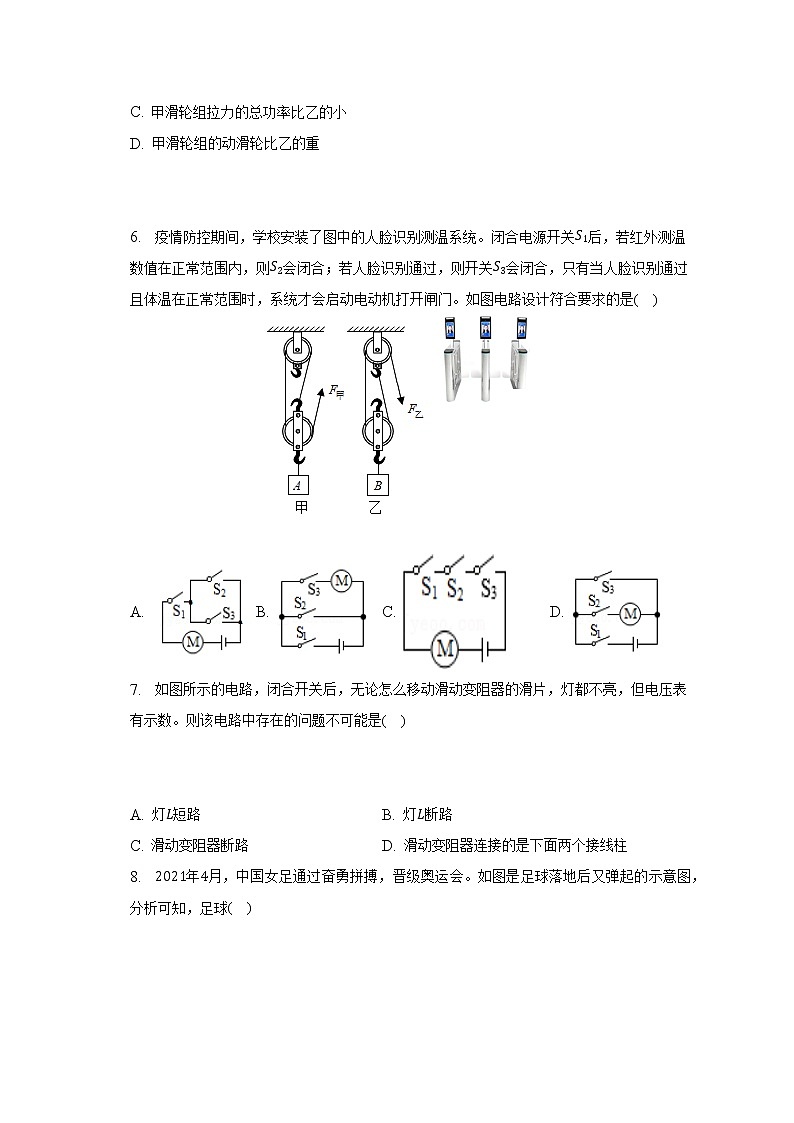 江苏省泰州二中附中2022-2023学年九年级上学期期末物理试卷(含答案)第3页