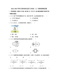 天津市河北区2022-2023学年九年级上学期期末物理试卷(含答案)