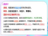 第12章 溫度與物態(tài)變化 章末復(fù)習(xí) 課件