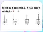 第12章 溫度與物態(tài)變化 章末復(fù)習(xí) 課件