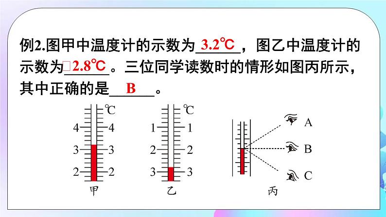 第12章 温度与物态变化 章末复习 课件06