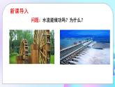 第16章 電流做功與電功率 第1節(jié) 電流做功 課件+教案+素材