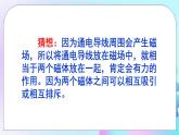 第17章 從指南針到磁浮列車 第3節(jié) 科學(xué)探究：電動(dòng)機(jī)為什么會(huì)轉(zhuǎn)動(dòng) 課件+教案+素材