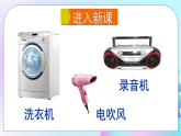 第17章 從指南針到磁浮列車 第3節(jié) 科學(xué)探究：電動(dòng)機(jī)為什么會(huì)轉(zhuǎn)動(dòng) 課件+教案+素材