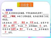 第19章 走进信息时代 章末复习 课件