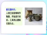 第20章 能源、材料與社會(huì) 第3節(jié) 材料的開發(fā)和利用 第1課時(shí) 材料與社會(huì)以及導(dǎo)電性 課件+教案