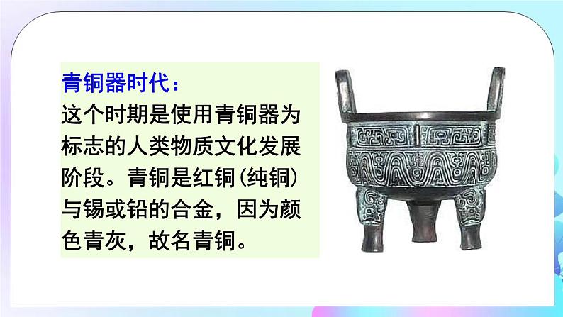 第20章 能源、材料与社会 第3节 材料的开发和利用 第1课时 材料与社会以及导电性 课件第6页