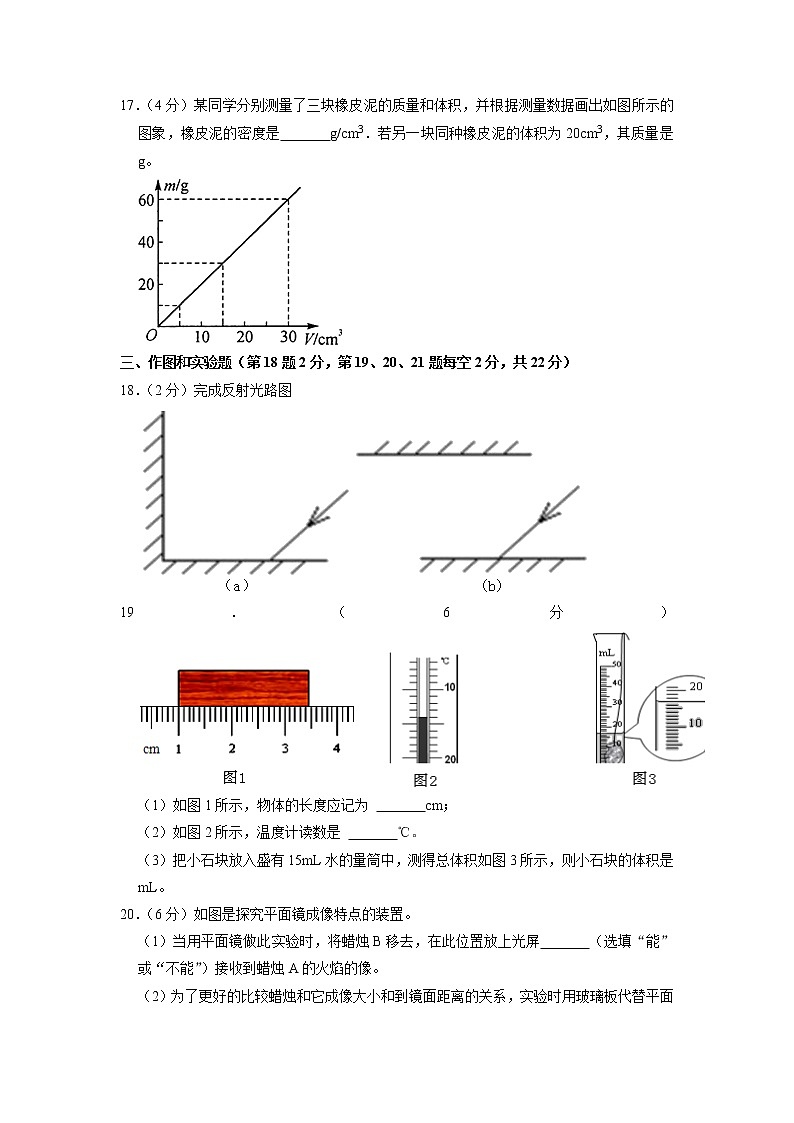 海南省三亚市2022-2023学年+八年级上学期期末物理试卷03