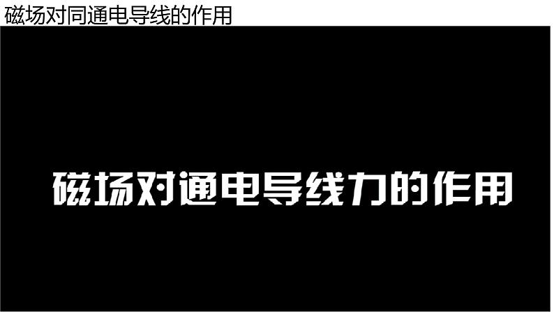 20.4 电动机 课件06