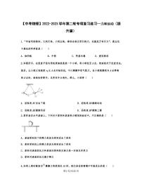 【中考物理】2022-2023学年第二轮专项复习练习—力和运动（提升篇）含解析