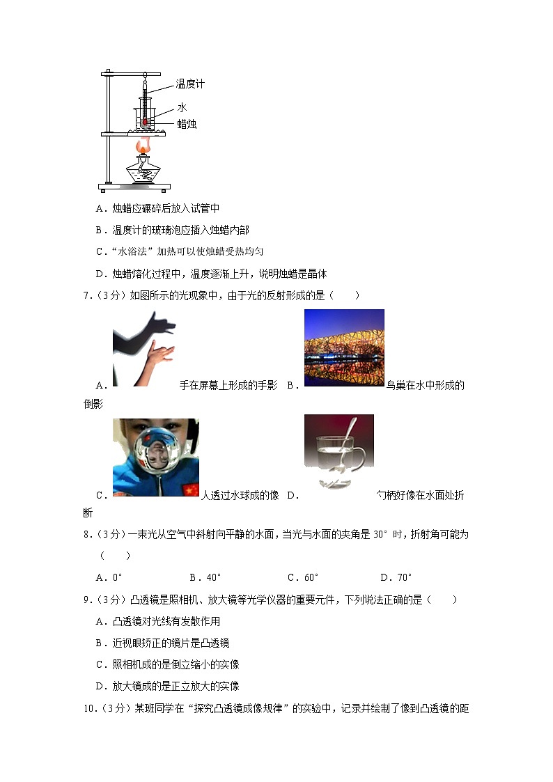 湖南省衡阳市常宁市2022-2023学年八年级上学期期末物理试卷（含答案）02