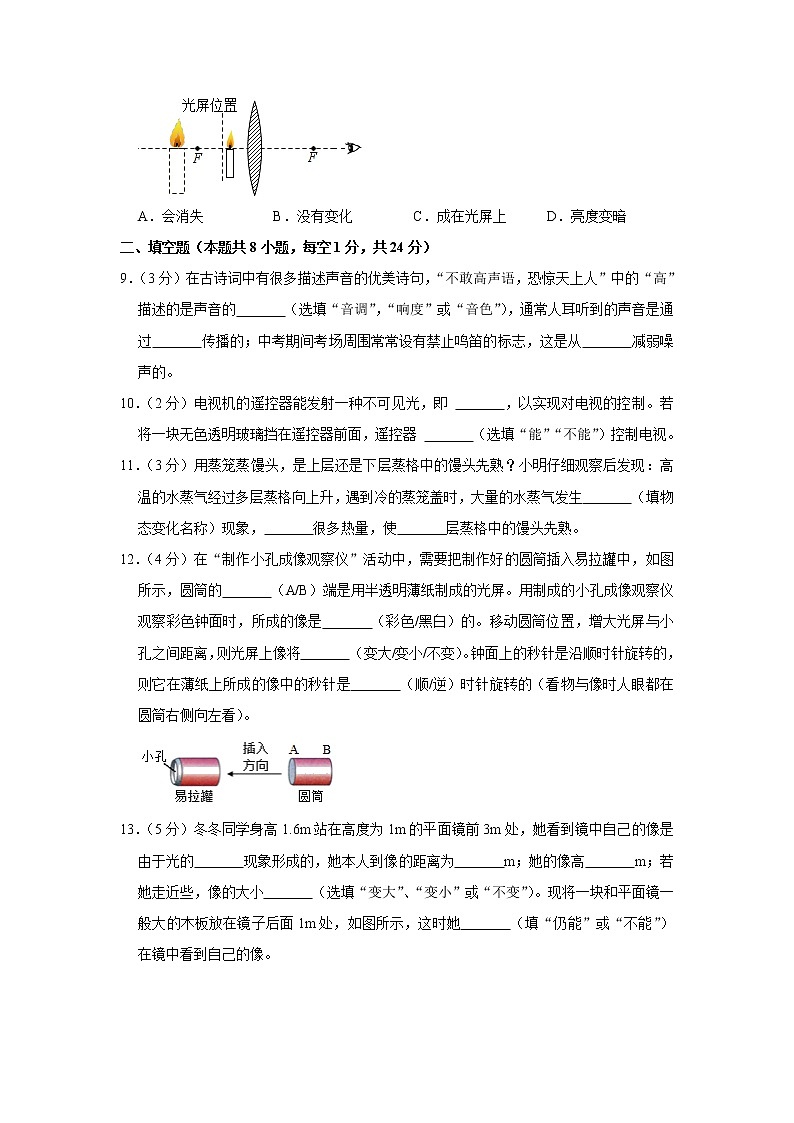 江苏省淮安市涟水县麻垛中学2022-2023学年八年级上学期期末物理试卷（含答案）03